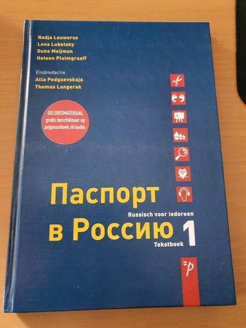 Pasport v Rossiju (Паспорт в Россию) Werkboek & Tekstboek beschikbaar voor biedingen