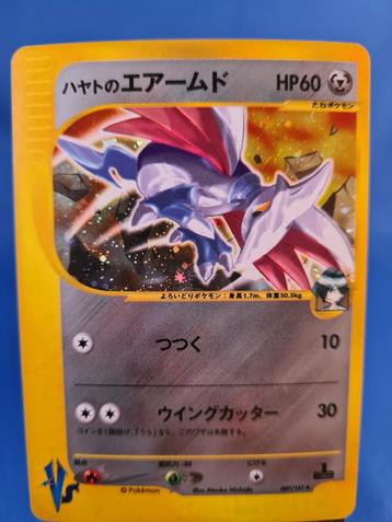 Falkner's Skarmory 7/141 - Pokémon VS (1st edition) (JP) beschikbaar voor biedingen