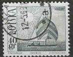 Polen 1966 - Yvert 1557 - Toerisme in Polen (ST), Timbres & Monnaies, Timbres | Europe | Autre, Affranchi, Envoi, Pologne