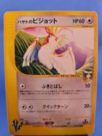 Falkner's Pidgeot 1/141 - Pokémon VS (1st edition) (JP), Verzenden, Zo goed als nieuw