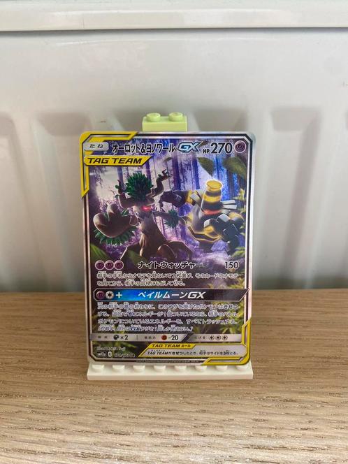 Trevenant & Dusknoir GX 179/173 - Pokemon Kaart, Hobby en Vrije tijd, Verzamelkaartspellen | Pokémon, Nieuw, Losse kaart, Foil