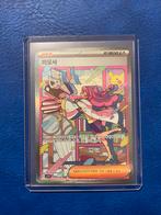 Miriam 104 Koreaans, Enlèvement ou Envoi, Comme neuf