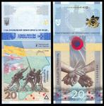Ukraine 2023/2024, 1 and 2 year invasion of the Ukraine (UNC, Série, Envoi, Autres pays