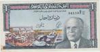 TUNISIA 1 DINAR, Postzegels en Munten, Los biljet, Overige landen, Verzenden