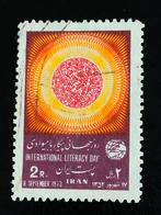 Iran 1973 - Journée contre l'analphabétisme, Envoi, Affranchi, Moyen-Orient