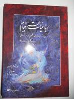 Rubaiyat of Omar Khayyam, Reste du monde, Enlèvement ou Envoi, Neuf