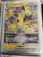 Carte Pokémon Zeraora Vstar en japonais, Comme neuf