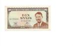 Guinée, 10 Sylis 1971, XF., Postzegels en Munten, Bankbiljetten | Afrika, Ophalen of Verzenden, Guinee, Los biljet