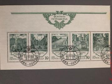 Velletje Russische postzegels uit 1988 beschikbaar voor biedingen