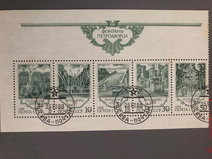 Velletje Russische postzegels uit 1988, Postzegels en Munten, Postzegels | Europa | Rusland, Gestempeld, Ophalen of Verzenden