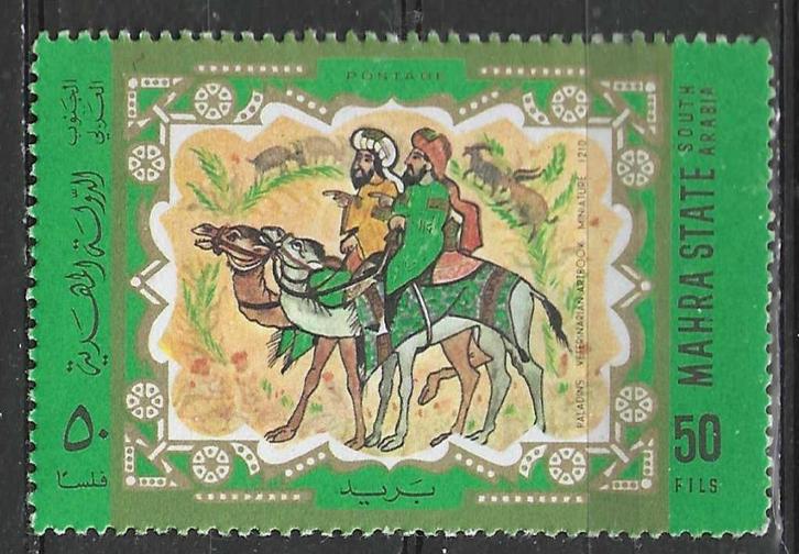Mahra 1967 - Stampworld 33 - Arabische Kunstwerken (ST), Postzegels en Munten, Postzegels | Azië, Verzenden