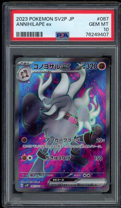 Annihilape ex PSA 10 - 87/71 - Risque de neige japonais 2023, Hobby & Loisirs créatifs, Jeux de cartes à collectionner | Pokémon