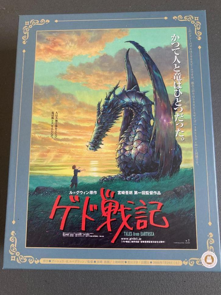 The Tales of Earthsea legpuzzel (Ghibli - origineel), Hobby en Vrije tijd, Denksport en Puzzels, Zo goed als nieuw, Legpuzzel