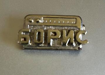 Pin 60PNC beschikbaar voor biedingen