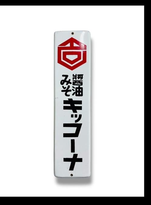 Japans reclamebord emaillle, Antiek en Kunst, Antiek | Keramiek en Aardewerk, Ophalen of Verzenden