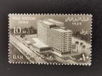 UAR Egypte 1959 - Hilton Hotel in Cairo **, Postzegels en Munten, Postzegels | Afrika, Egypte, Ophalen of Verzenden, Postfris