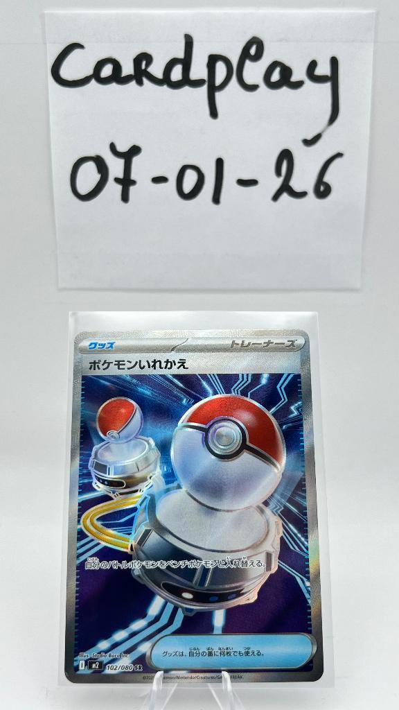 Switch (m2 102) Inferno X, Hobby en Vrije tijd, Verzamelkaartspellen | Pokémon, Zo goed als nieuw, Losse kaart, Ophalen of Verzenden