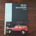 JEEP    CHEROKEE  4X4, Ophalen of Verzenden, Nieuw, Overige merken
