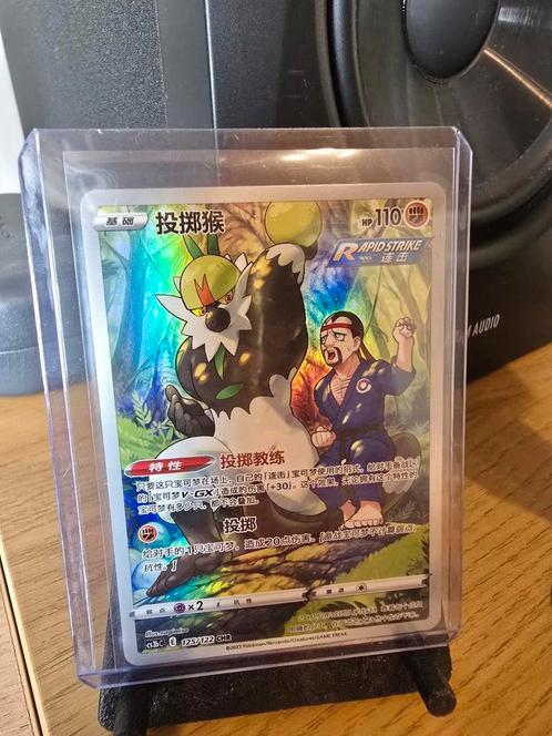 Passimian CHR 125/122, Hobby en Vrije tijd, Verzamelkaartspellen | Yu-gi-Oh!, Nieuw, Ophalen of Verzenden