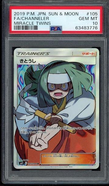 Channeler PSA 10 - 105/094 - Japanese Miracle Twins beschikbaar voor biedingen