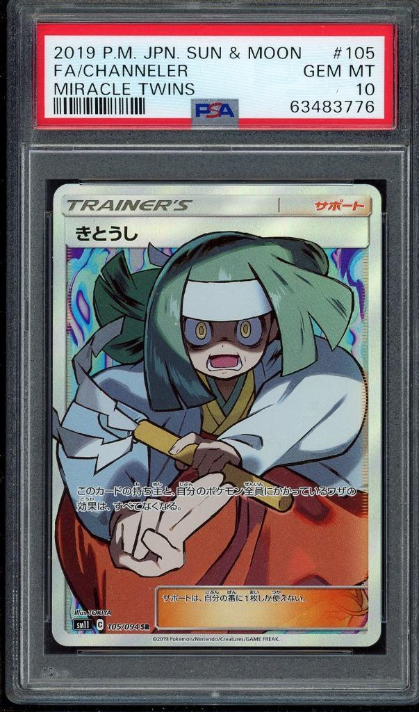 Channeler PSA 10 - 105/094 - Japanese Miracle Twins, Hobby en Vrije tijd, Verzamelkaartspellen | Pokémon, Zo goed als nieuw, Losse kaart