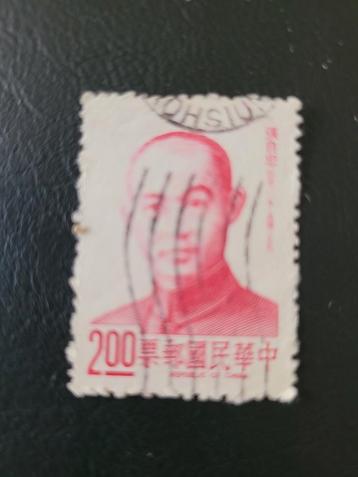 Postzegel China beschikbaar voor biedingen