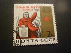 CCCP 1965 Mi 3052(o) Gestempeld/Oblitéré, Postzegels en Munten, Postzegels | Europa | Rusland, Verzenden