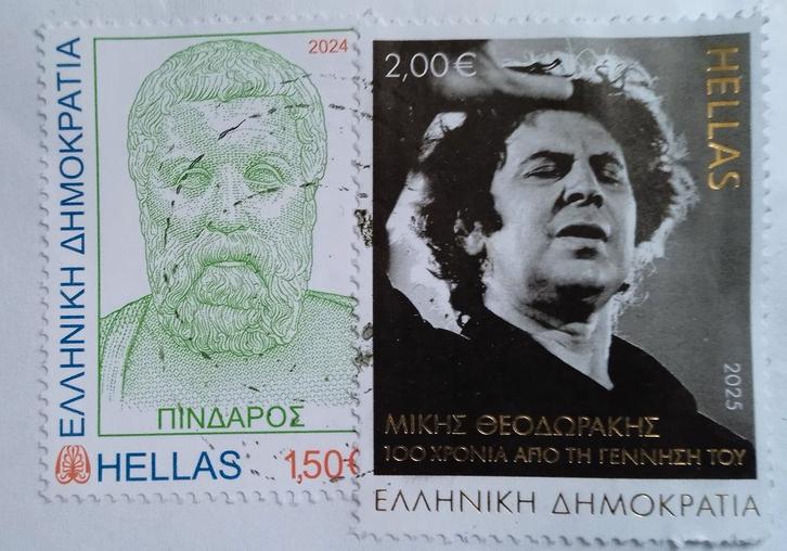 timbres utilisés Europe, Timbres & Monnaies, Timbres | Europe | Autre, Affranchi, Grèce, Enlèvement ou Envoi