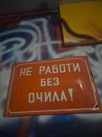 Emaille bord Bulgarije, Enlèvement ou Envoi, Utilisé