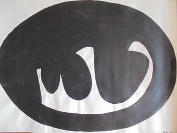 Willem Hussem  Inkt  Abstracte Compositie  beschikbaar voor biedingen