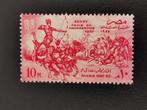 Egypte 1957 - Revolutie - Amosis II, paarden, veldslag **, Postzegels en Munten, Postzegels | Afrika, Egypte, Ophalen of Verzenden