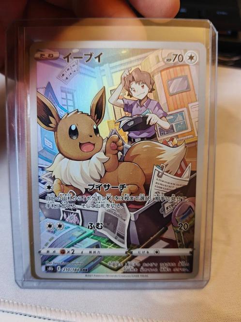 Carte Pokemon Eevee - 210/184 - S8b: VMAX Climax - JAP, Hobby en Vrije tijd, Verzamelkaartspellen | Pokémon, Nieuw, Losse kaart
