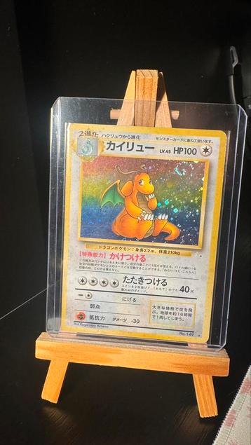 Japanse Fossil Dragonite (1997) holo + swirl beschikbaar voor biedingen
