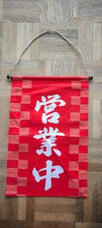 Petit fanion japonais "noren" rouge, Ophalen, Nieuw