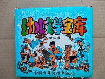 Chinese kinderboeken lot 3 x in doos kleur folk festival beschikbaar voor biedingen