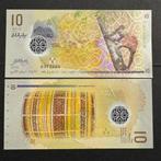 Maldives - 10 Rufiyaa 2015 - P 26 - UNC - 1038(2), Postzegels en Munten, Ophalen of Verzenden, Overige landen, Los biljet