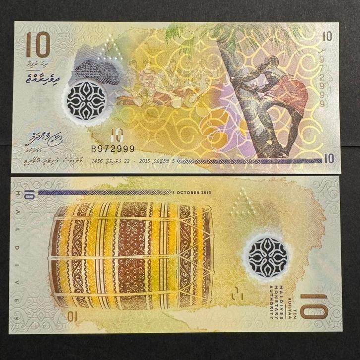 Maldives - 10 Rufiyaa 2015 - P 26 - UNC - 1038(2), Postzegels en Munten, Bankbiljetten | Afrika, Los biljet, Overige landen, Ophalen of Verzenden