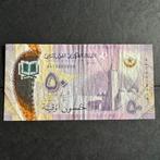 Mauritania - 50 Ouguya 2017 - P 22 - VF - 1047, Postzegels en Munten, Bankbiljetten | Oceanië, Ophalen of Verzenden, Los biljet