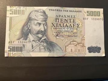 Grèce 5000 DRACHME Drachme grecque, Enlèvement ou Envoi, Autres pays, Billets en vrac