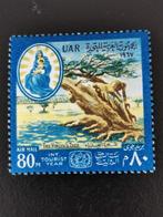 UAR Egypte 1967 - Maagdenboom in Heliopolis te Caïro, Postzegels en Munten, Egypte, Ophalen of Verzenden, Postfris