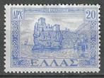 Griekenland 1947/1951 - Yvert 553 - Castellorizo (ZG), Timbres & Monnaies, Timbres | Europe | Autre, Envoi, Non oblitéré, Grèce