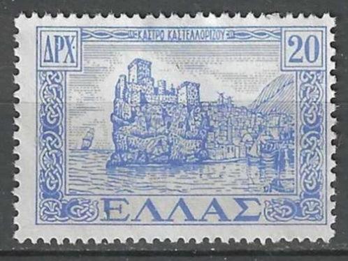 Griekenland 1947/1951 - Yvert 553 - Castellorizo (ZG), Timbres & Monnaies, Timbres | Europe | Autre, Non oblitéré, Grèce, Envoi