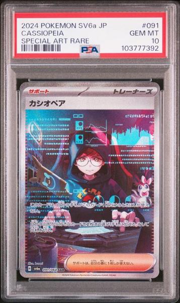 Cassiopeia PSA 10 - 091/064 - Japanese Night Wanderer 2024 beschikbaar voor biedingen