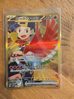 Ethan ho-oh heat wave, Enlèvement ou Envoi, Comme neuf