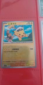 Pikachu sailor hat reverse stamped, Enlèvement