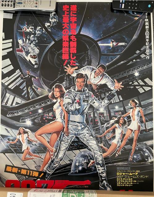 Original 1979 James Bond Moonraker B2 poster, Verzamelen, Posters, Zo goed als nieuw, Film en Tv, Deurposter of groter, Rechthoekig Staand