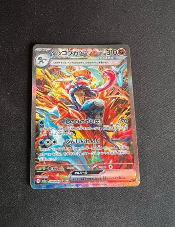 Greninja EX - SAR- jap - crimson haze beschikbaar voor biedingen
