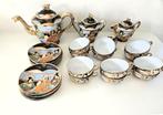 Japans thee servies met tas, bord, melkpot en suikerpot, Antiek en Kunst, Ophalen of Verzenden