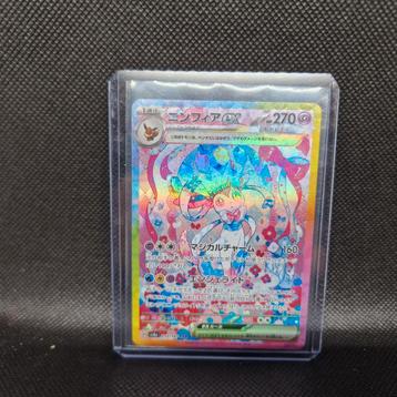 Sylveon EX Terestal Festival NearMint  beschikbaar voor biedingen