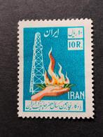 Iran 1958 - 50 ans production pétrolière iranienne, derrick, Envoi, Non oblitéré, Moyen-Orient